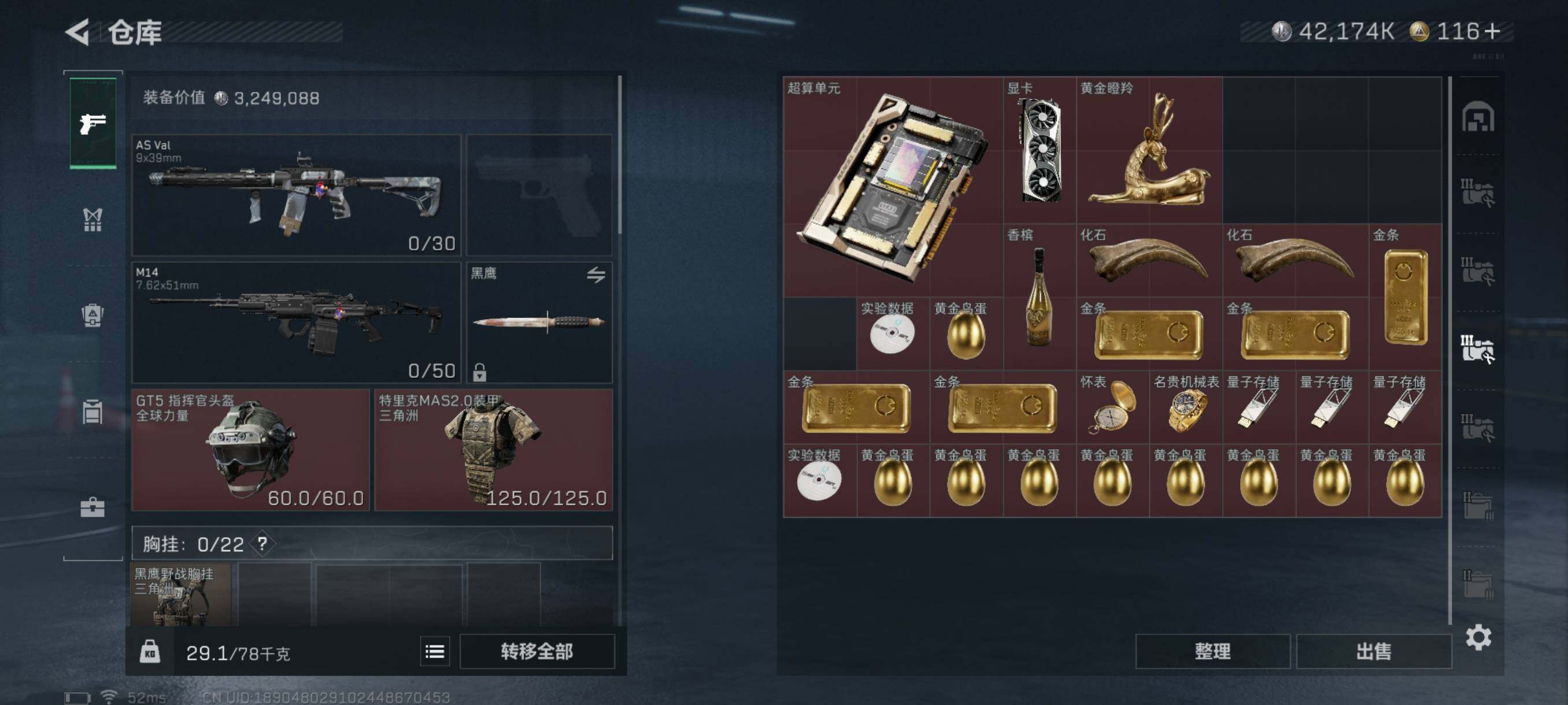 SJZQM343265三角洲行动账号详情图16 SJZQM343265三角洲行动账号详情图16