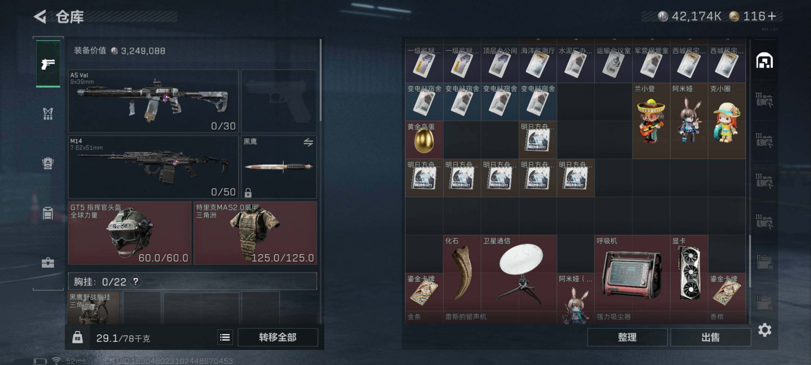 SJZQM343265三角洲行动账号详情图12 SJZQM343265三角洲行动账号详情图12