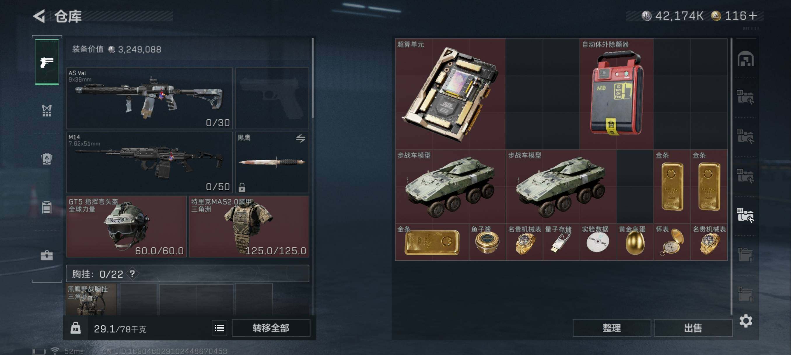 SJZQM343265三角洲行动账号详情图17 SJZQM343265三角洲行动账号详情图17