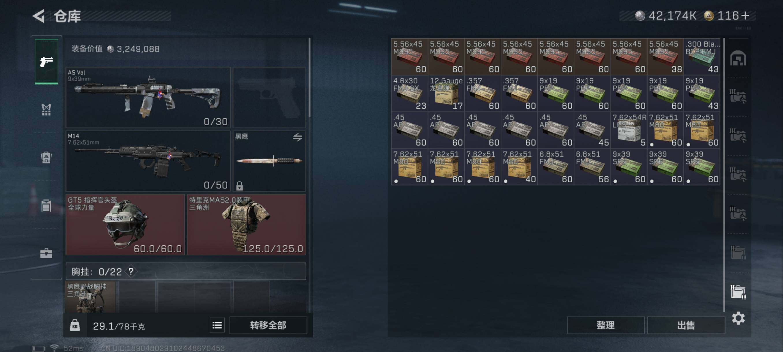 SJZQM343265三角洲行动账号详情图19 SJZQM343265三角洲行动账号详情图19