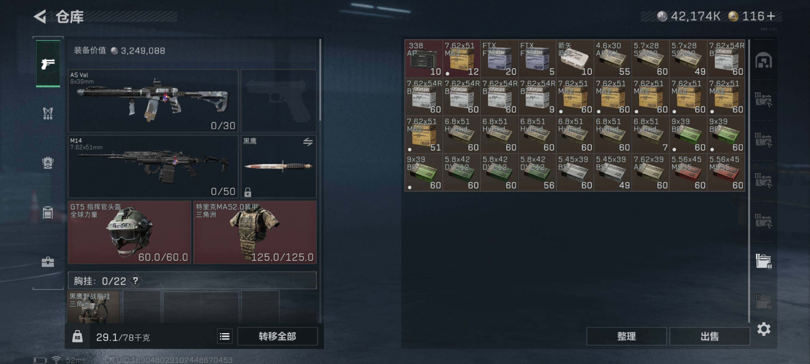 SJZQM343265三角洲行动账号详情图18 SJZQM343265三角洲行动账号详情图18