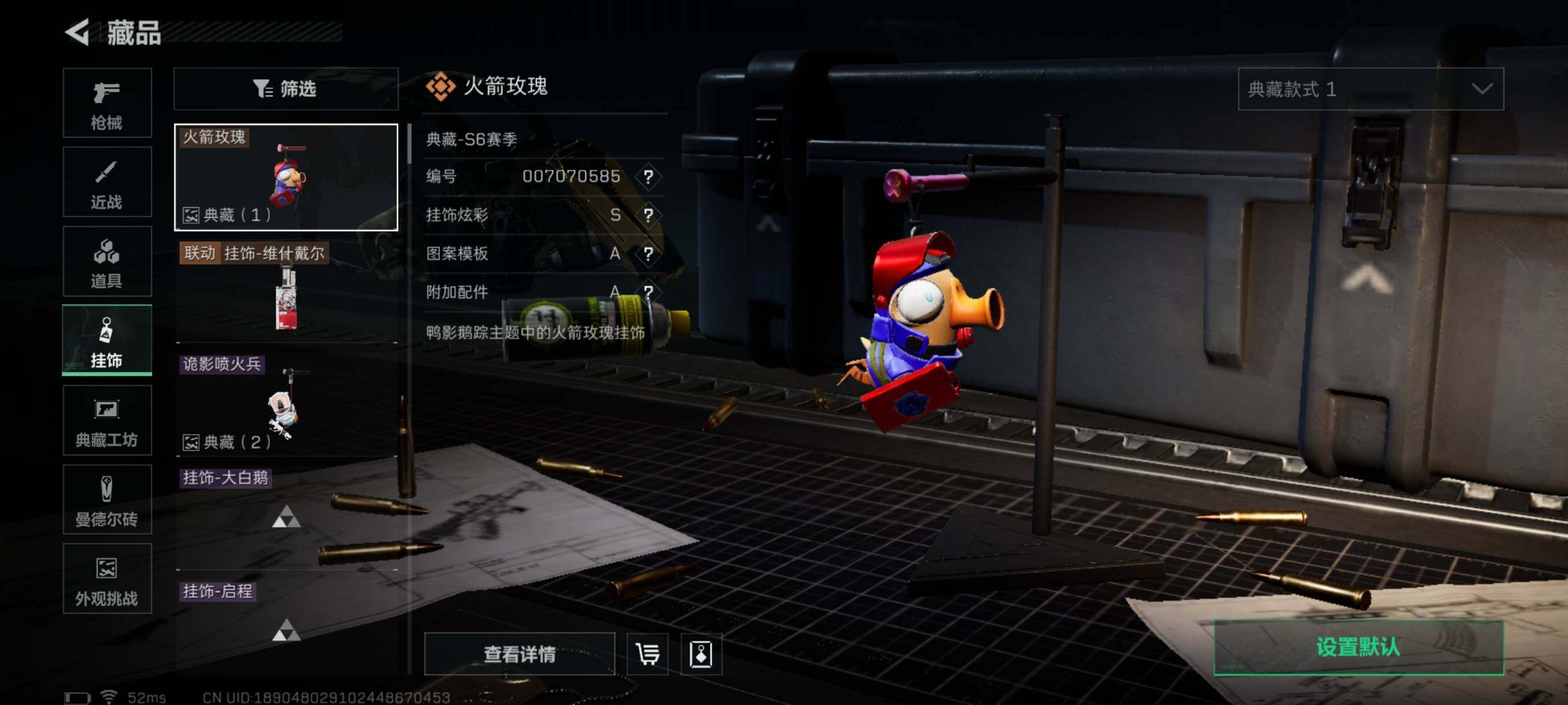 SJZQM343265三角洲行动账号详情图28 SJZQM343265三角洲行动账号详情图28