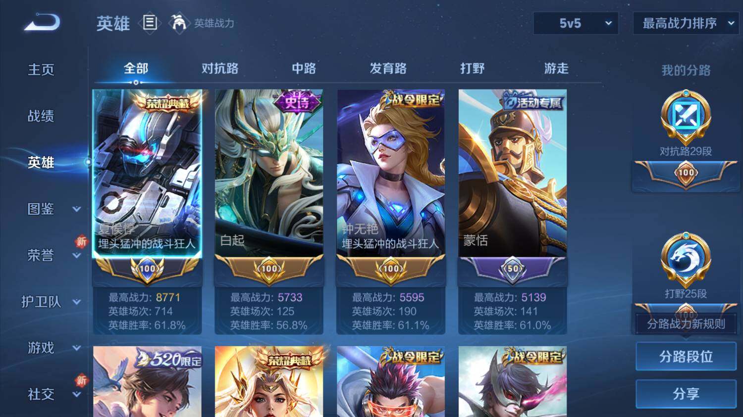 WZ0349306王者荣耀账号详情图12