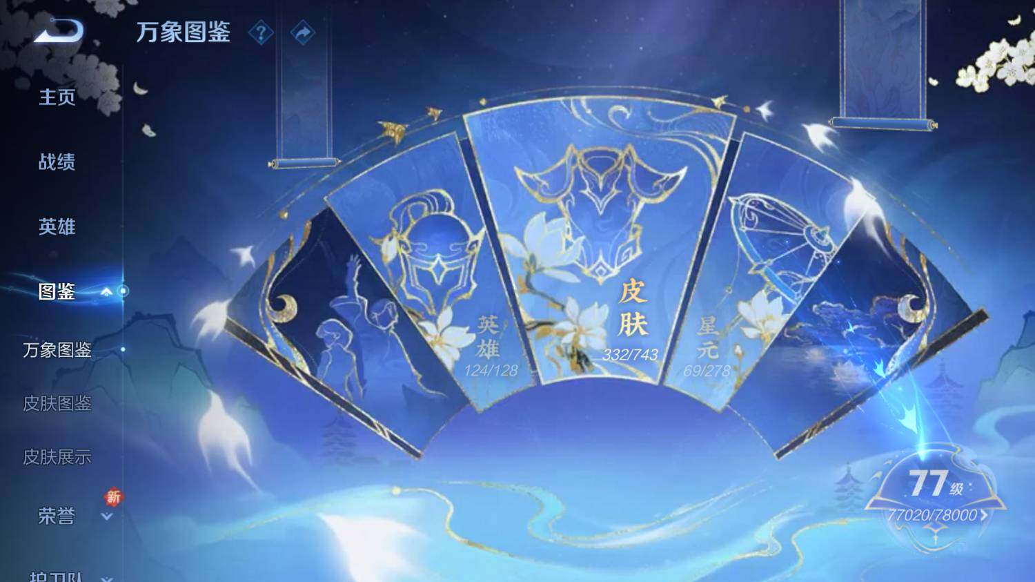 WZ0349306王者荣耀账号详情图13