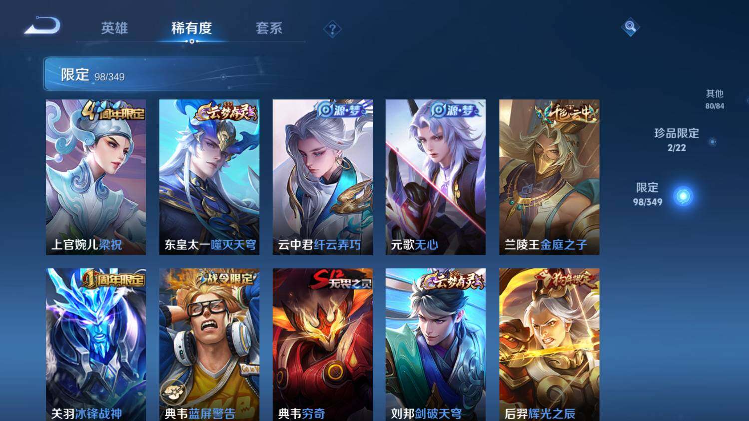 WZ0349306王者荣耀账号详情图19