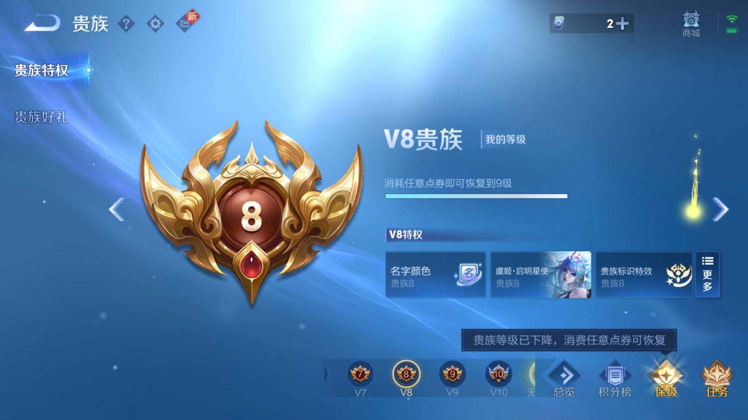 WZ0349306王者荣耀账号详情图21