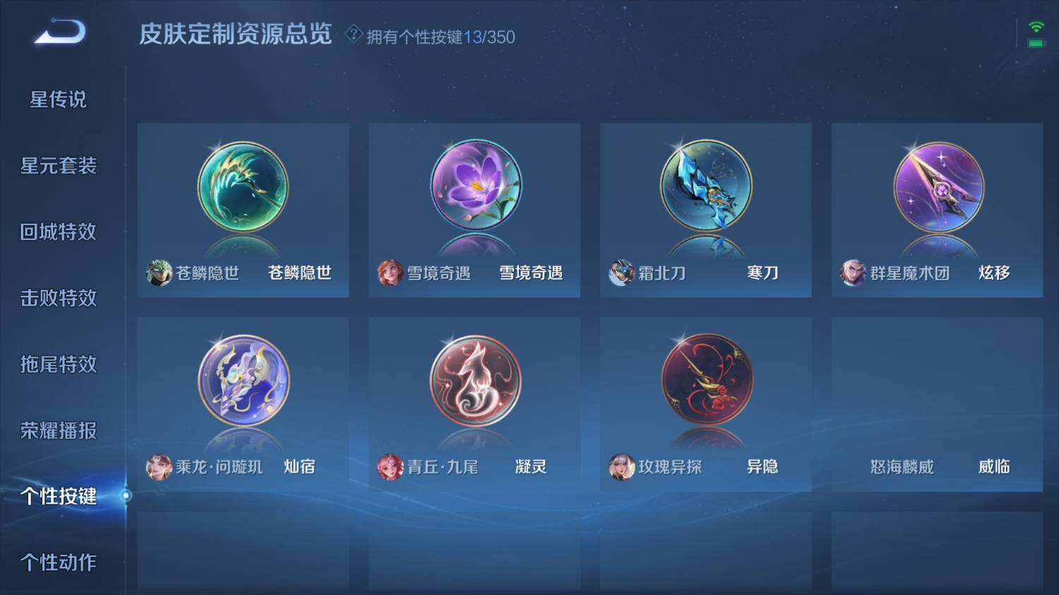 WZ0349306王者荣耀账号详情图24