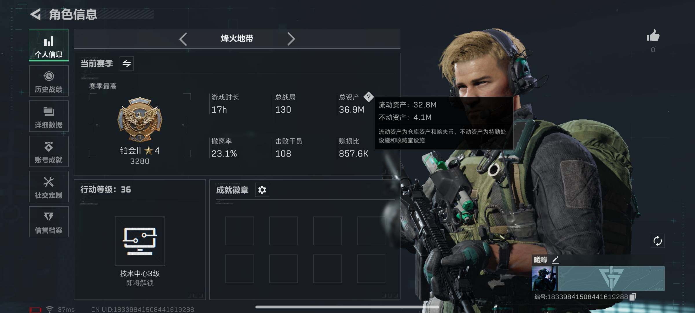 SJZCMW341703三角洲行动账号详情图3 SJZCMW341703三角洲行动账号详情图3