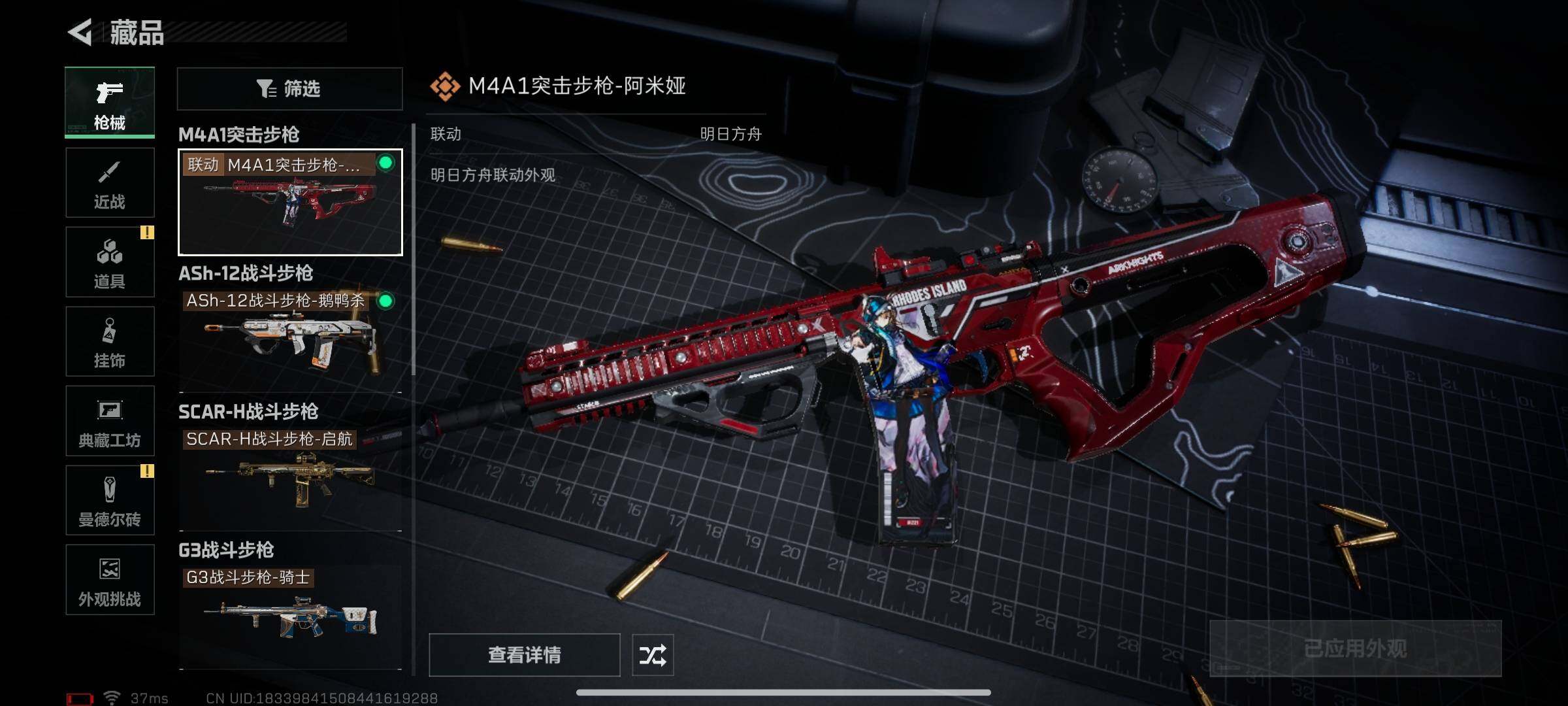 SJZCMW341703三角洲行动账号详情图9 SJZCMW341703三角洲行动账号详情图9