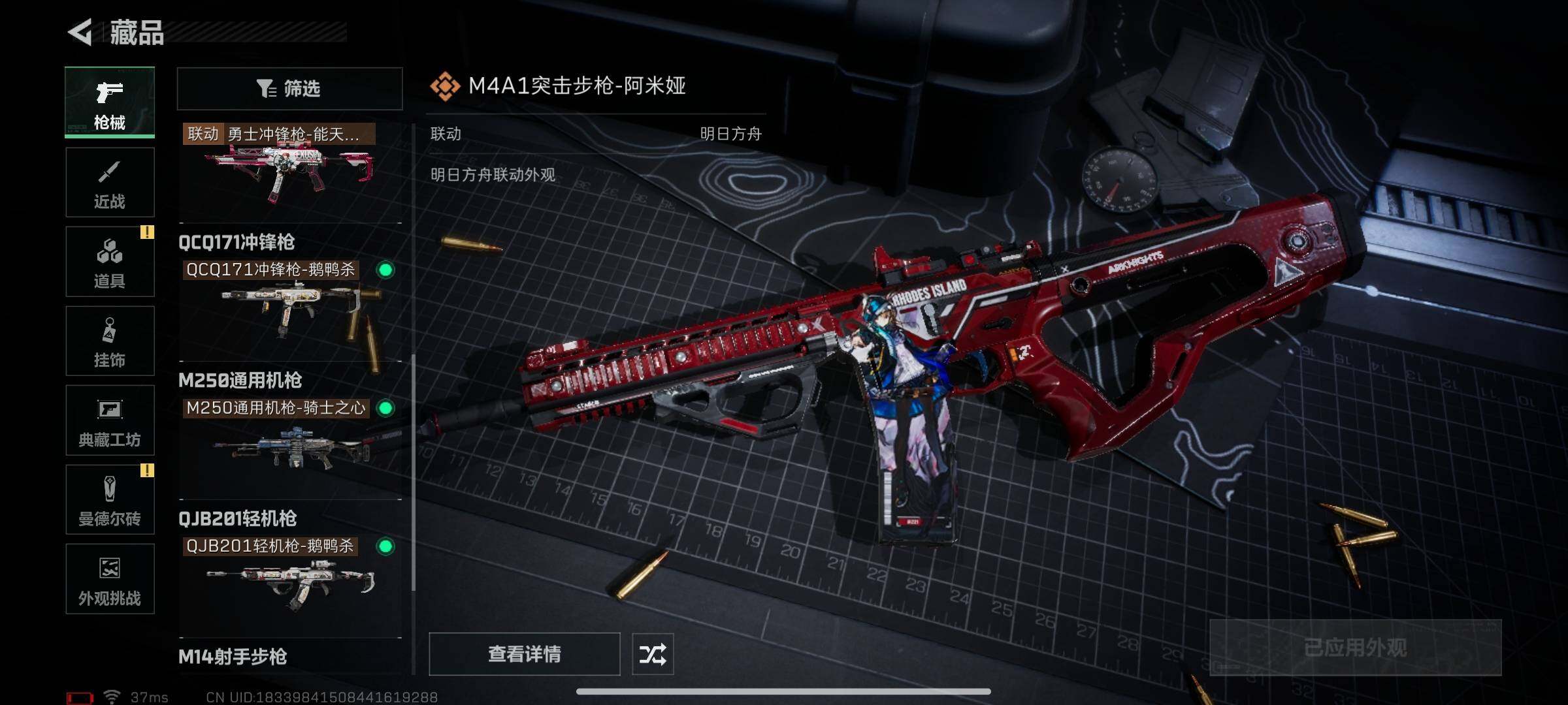 SJZCMW341703三角洲行动账号详情图10 SJZCMW341703三角洲行动账号详情图10