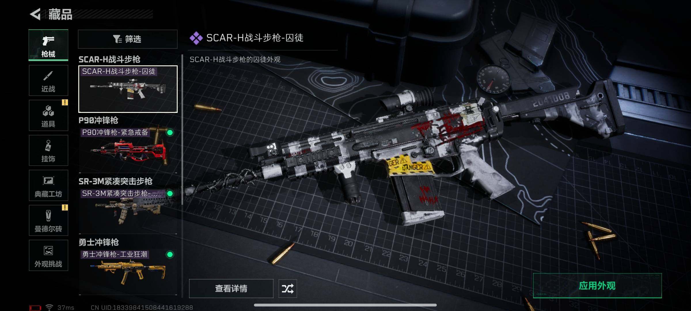 SJZCMW341703三角洲行动账号详情图12 SJZCMW341703三角洲行动账号详情图12