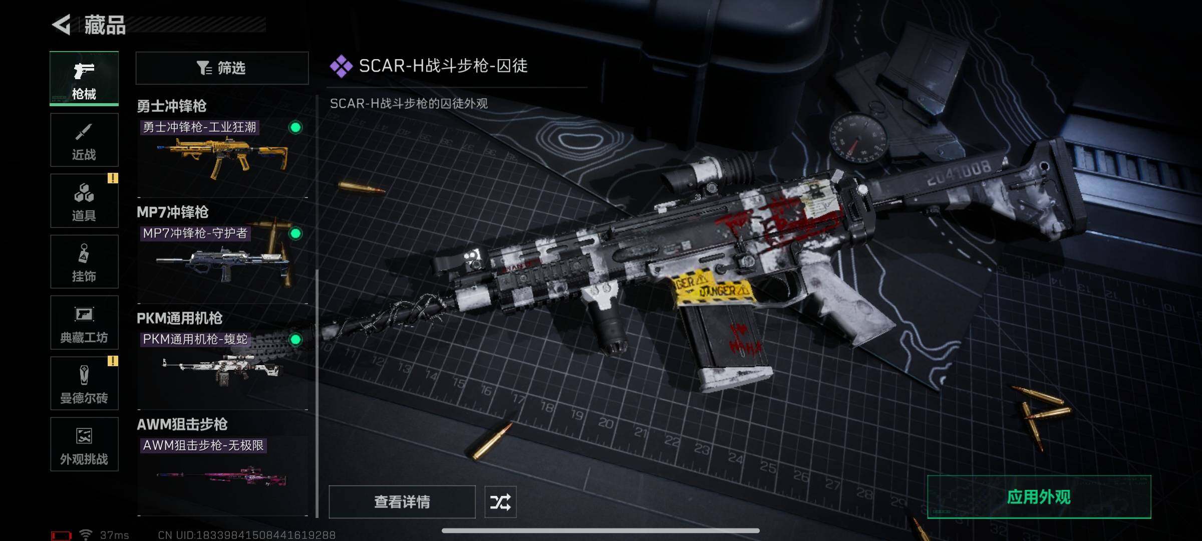 SJZCMW341703三角洲行动账号详情图13 SJZCMW341703三角洲行动账号详情图13