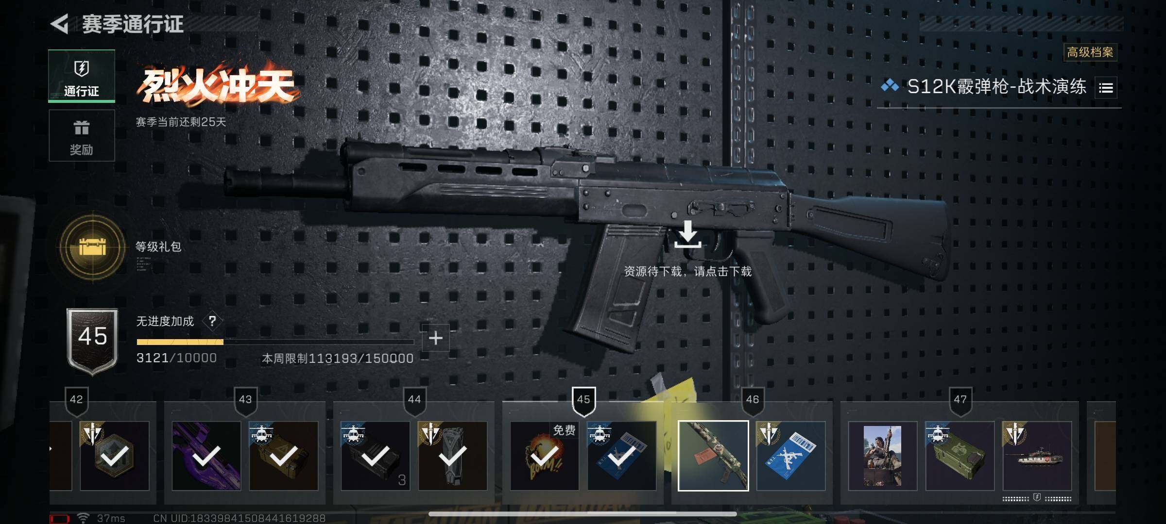 SJZCMW341703三角洲行动账号详情图14 SJZCMW341703三角洲行动账号详情图14