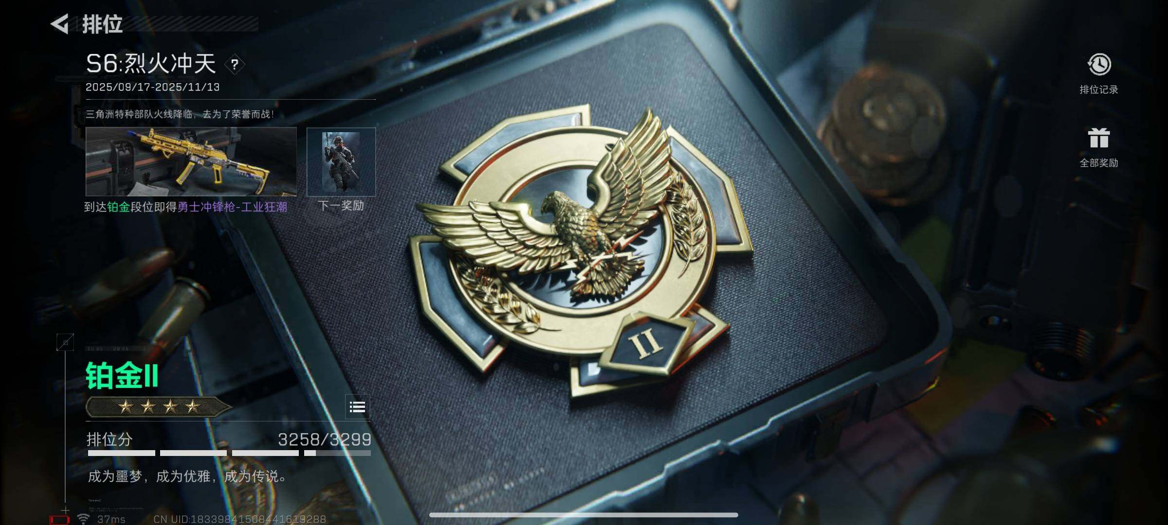 SJZCMW341703三角洲行动账号详情图7 SJZCMW341703三角洲行动账号详情图7