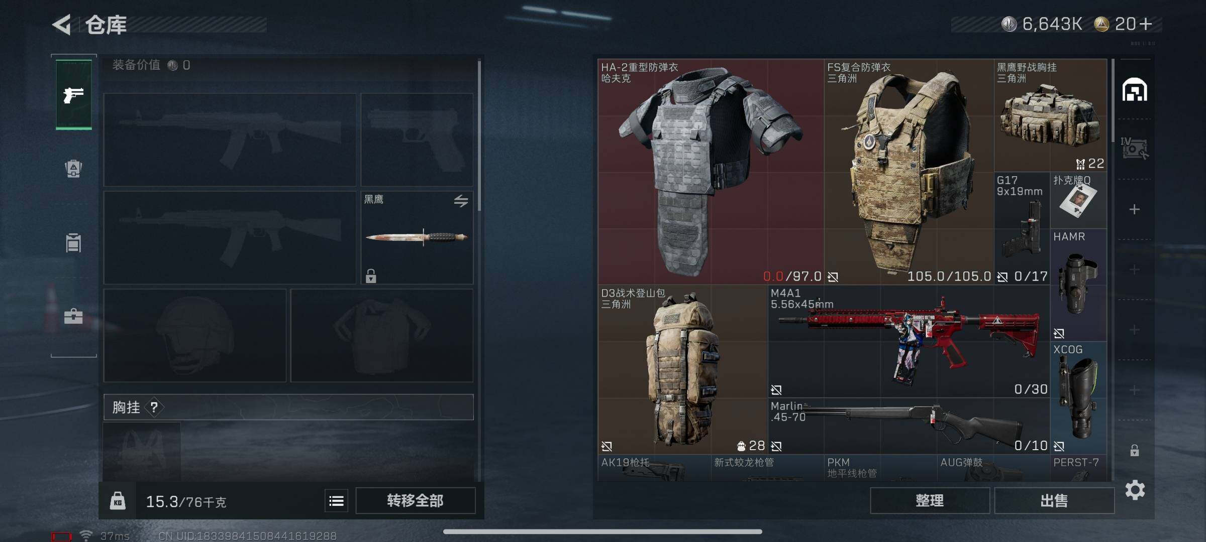 SJZCMW341703三角洲行动账号详情图15 SJZCMW341703三角洲行动账号详情图15