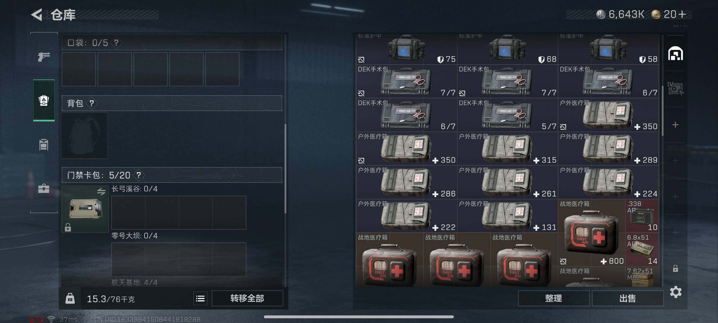 SJZCMW341703三角洲行动账号详情图16 SJZCMW341703三角洲行动账号详情图16