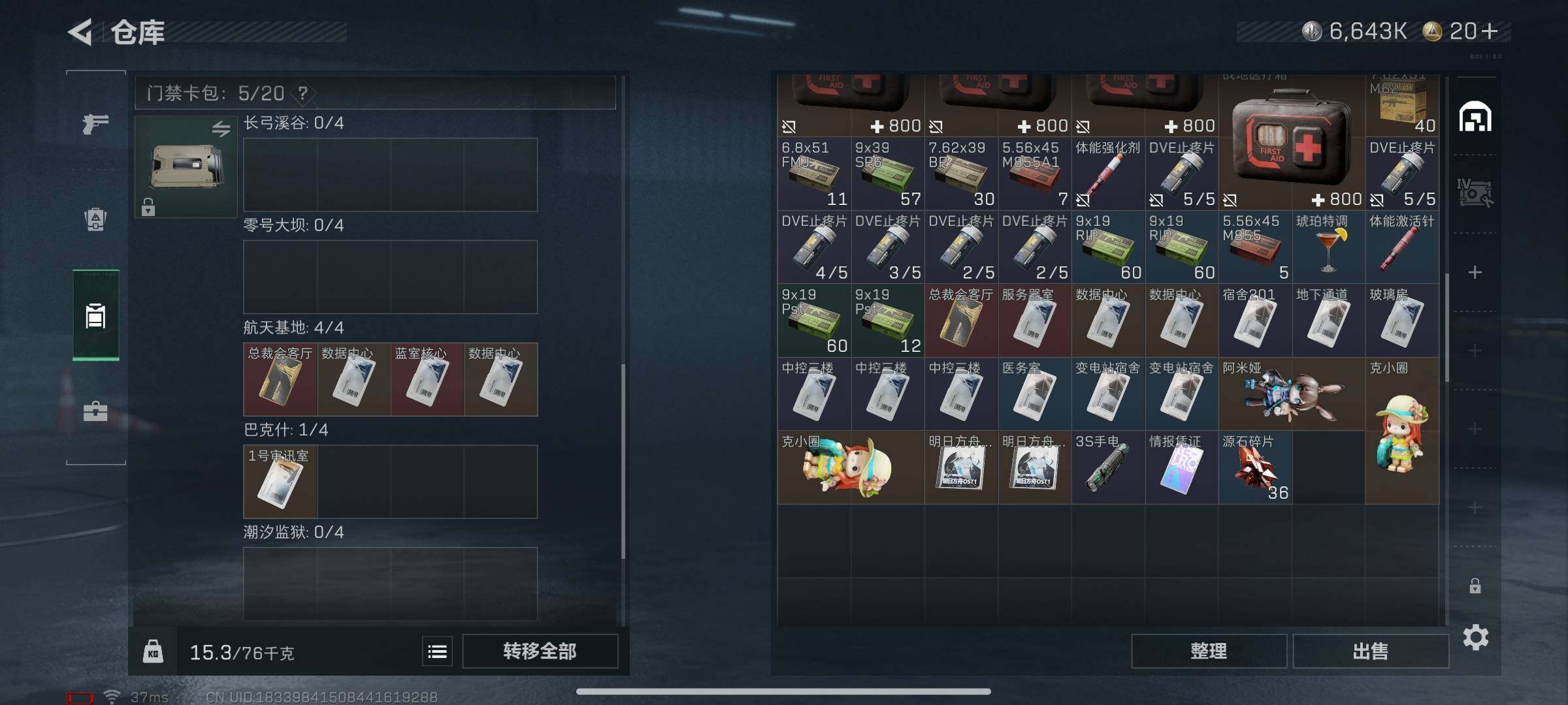 SJZCMW341703三角洲行动账号详情图17 SJZCMW341703三角洲行动账号详情图17