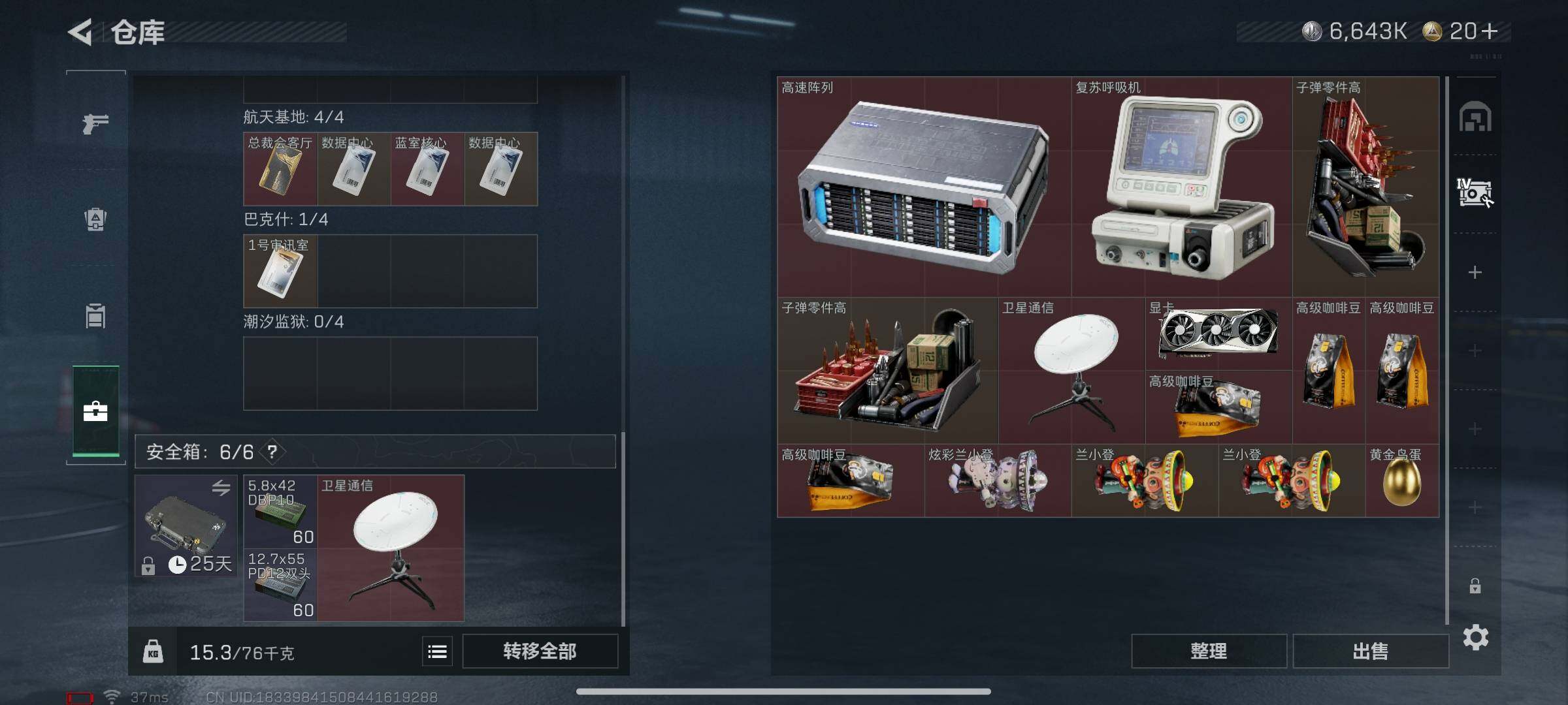 SJZCMW341703三角洲行动账号详情图18 SJZCMW341703三角洲行动账号详情图18