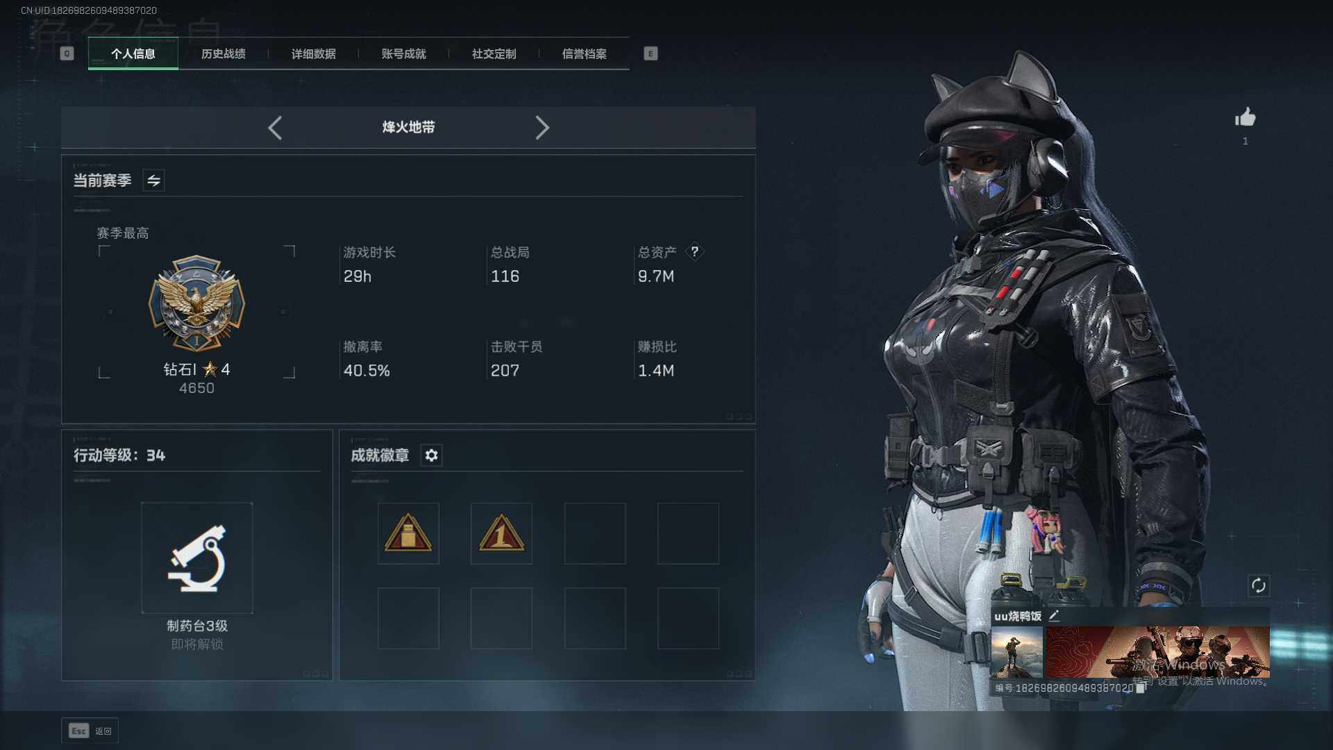 SJZCMW342334三角洲行动账号详情图3 SJZCMW342334三角洲行动账号详情图3