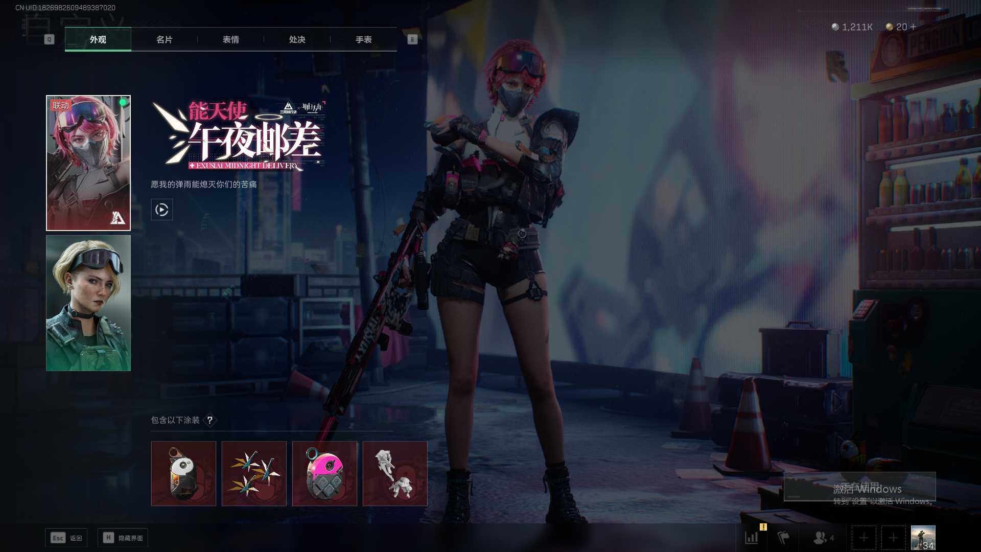 SJZCMW342334三角洲行动账号详情图5 SJZCMW342334三角洲行动账号详情图5