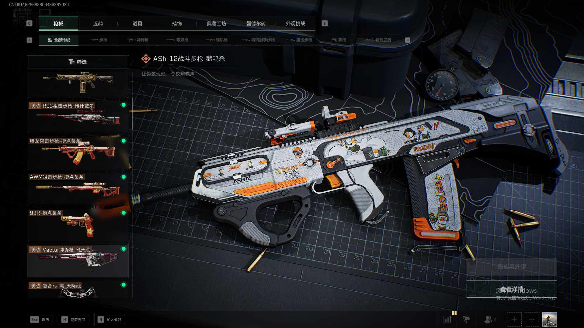 SJZCMW342334三角洲行动账号详情图8 SJZCMW342334三角洲行动账号详情图8