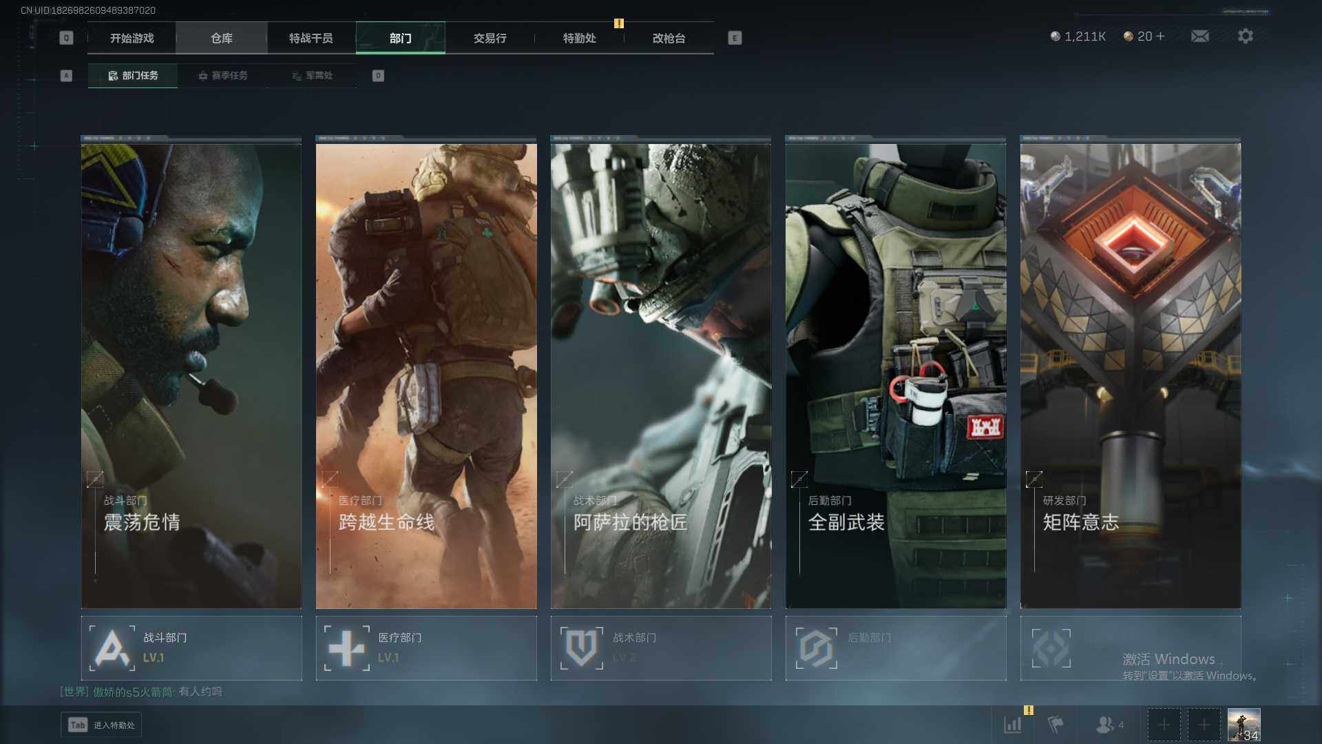 SJZCMW342334三角洲行动账号详情图9 SJZCMW342334三角洲行动账号详情图9