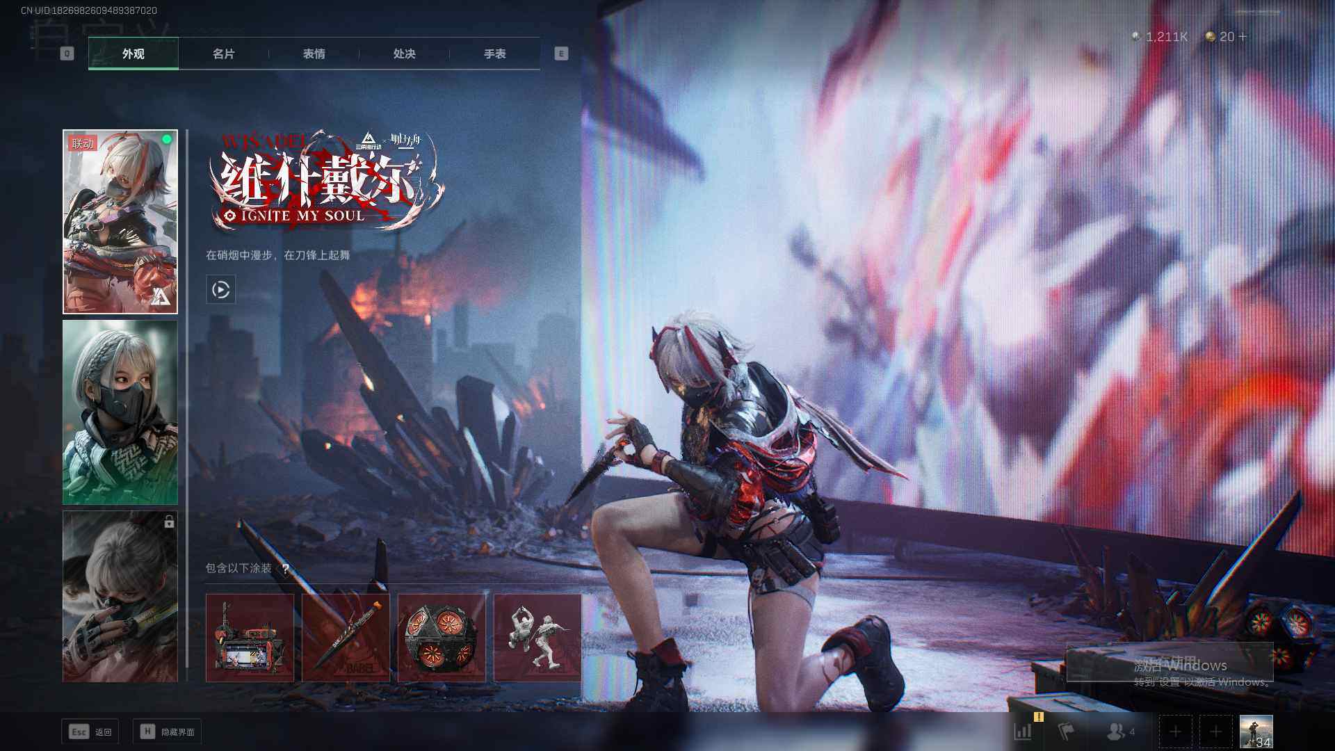 SJZCMW342334三角洲行动账号详情图6 SJZCMW342334三角洲行动账号详情图6