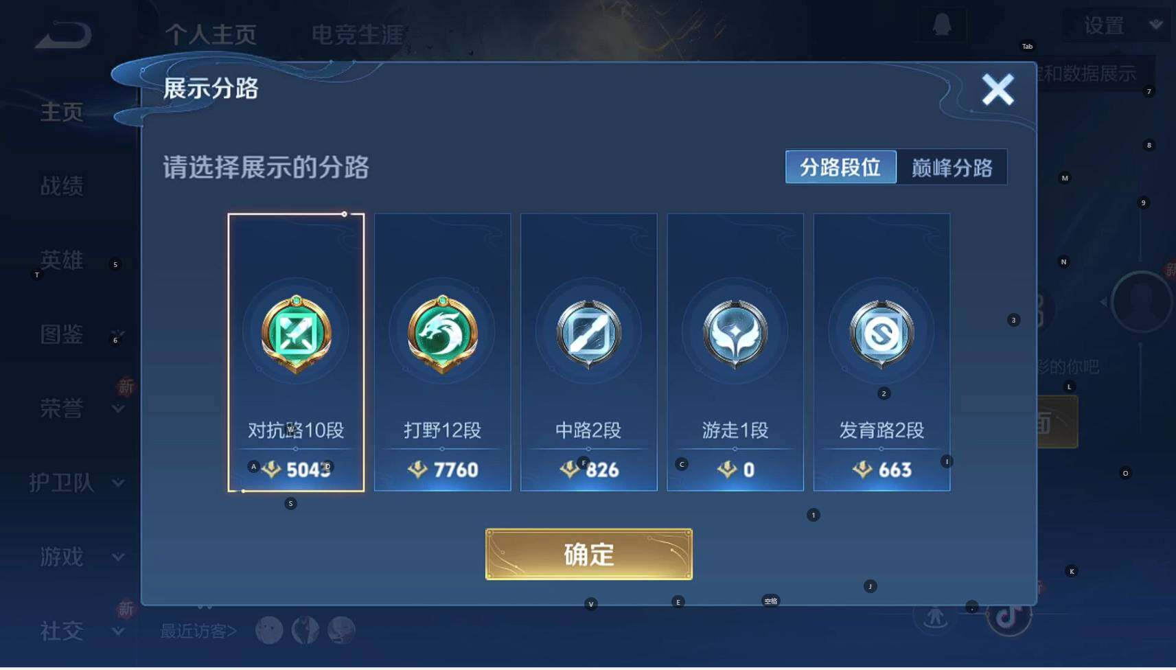 WZBSY3345730王者荣耀账号详情图3