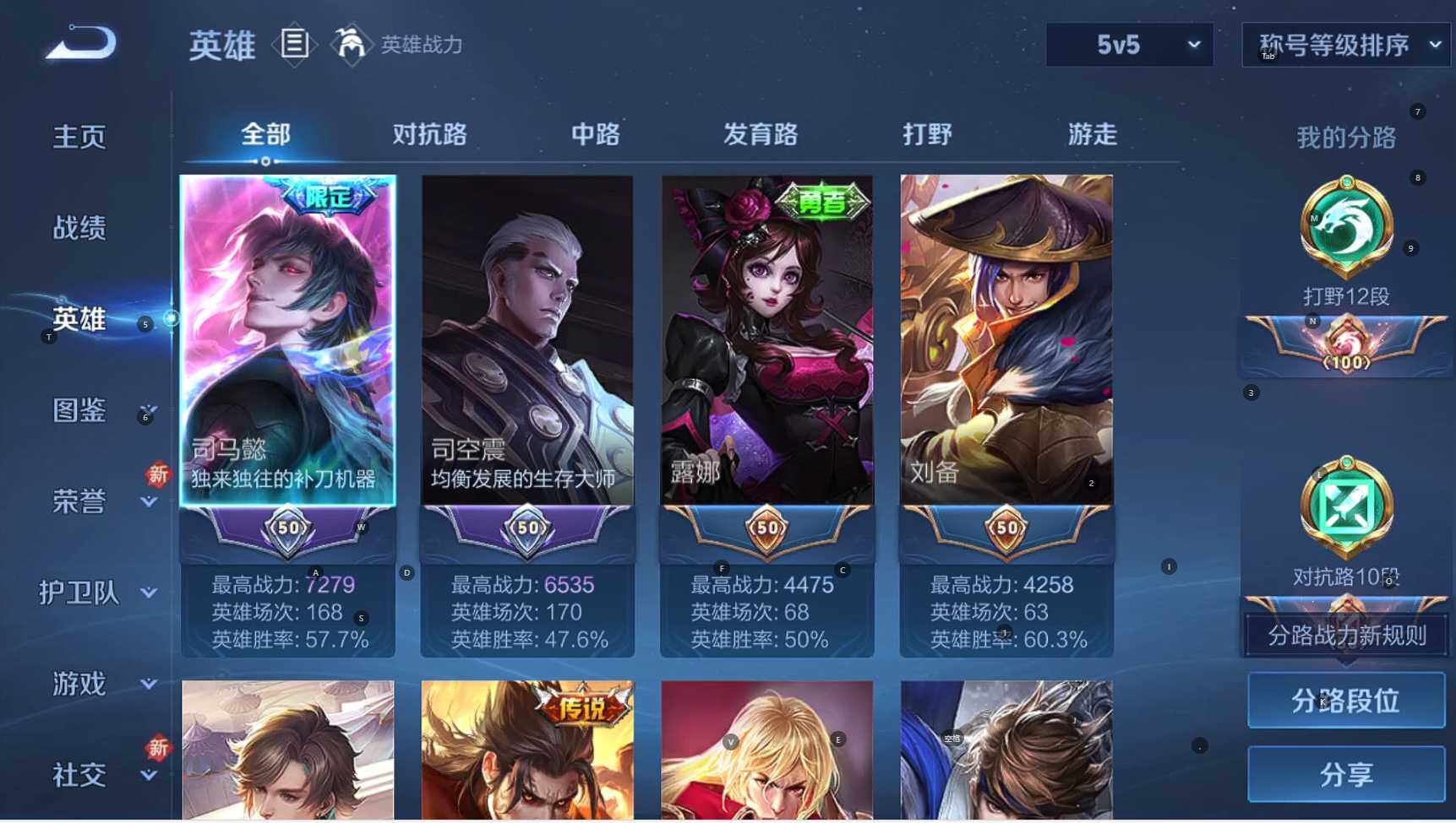 WZBSY3345730王者荣耀账号详情图4