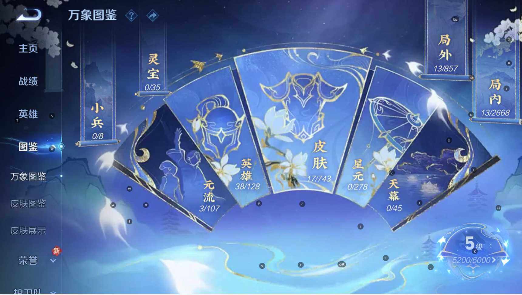 WZBSY3345730王者荣耀账号详情图5