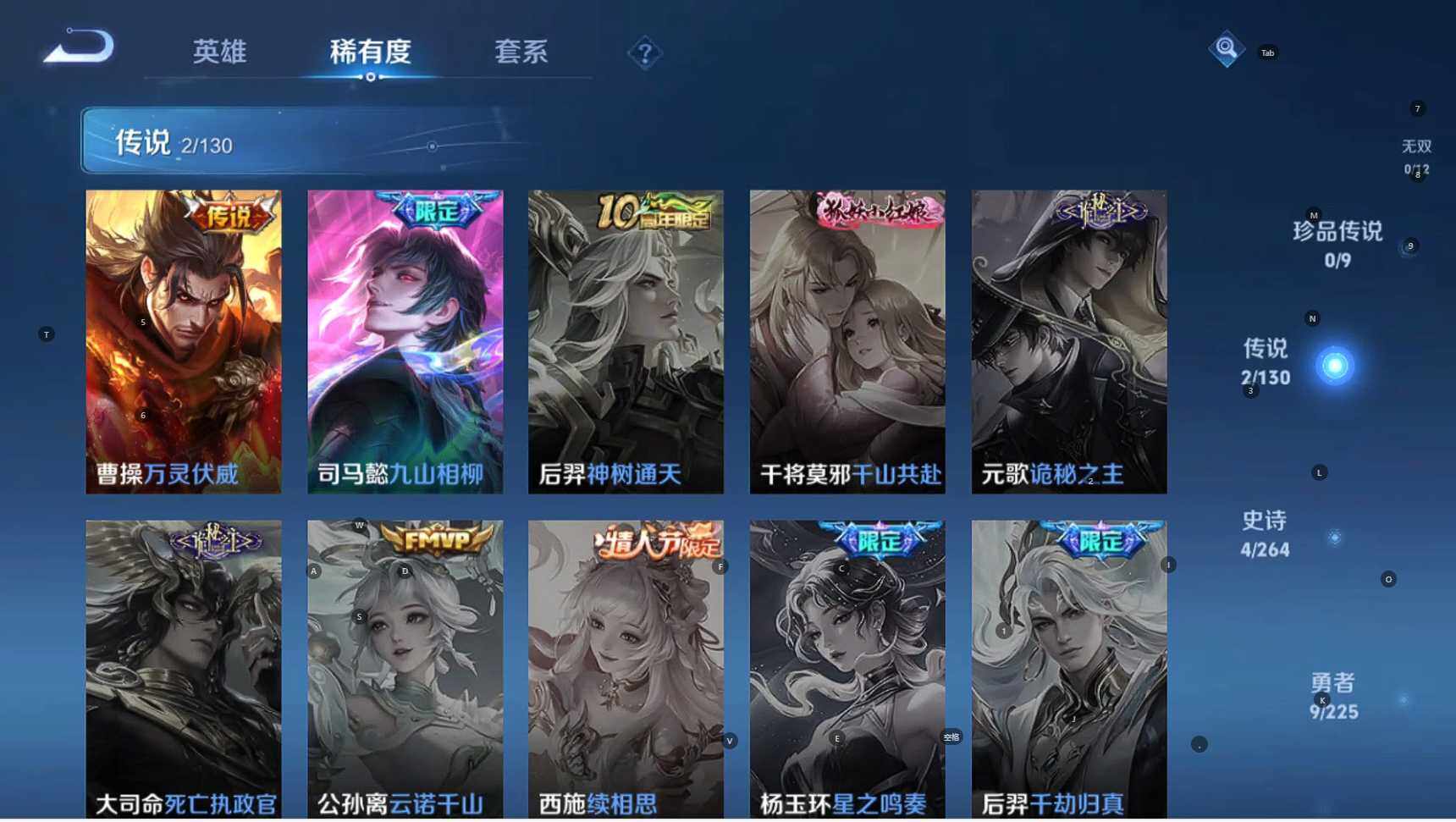 WZBSY3345730王者荣耀账号详情图7