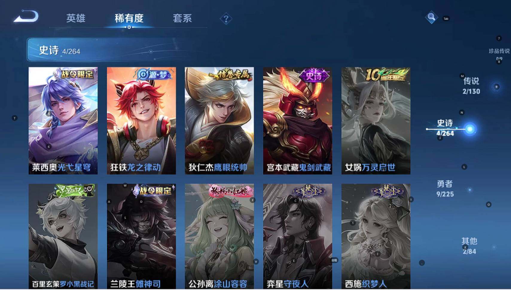 WZBSY3345730王者荣耀账号详情图8