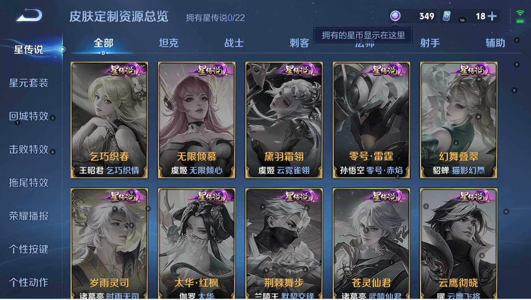 WZBSY3345730王者荣耀账号详情图9