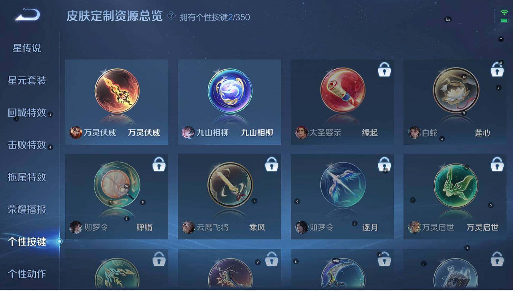 WZBSY3345730王者荣耀账号详情图10