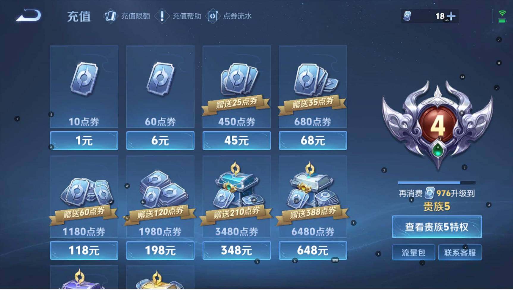 WZBSY3345730王者荣耀账号详情图11