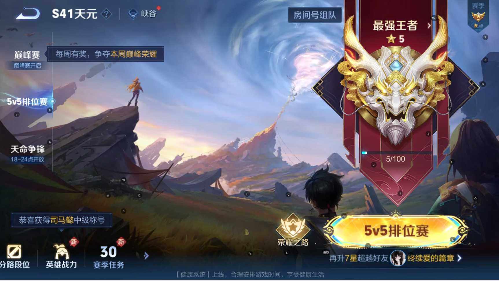 WZBSY3345730王者荣耀账号详情图12