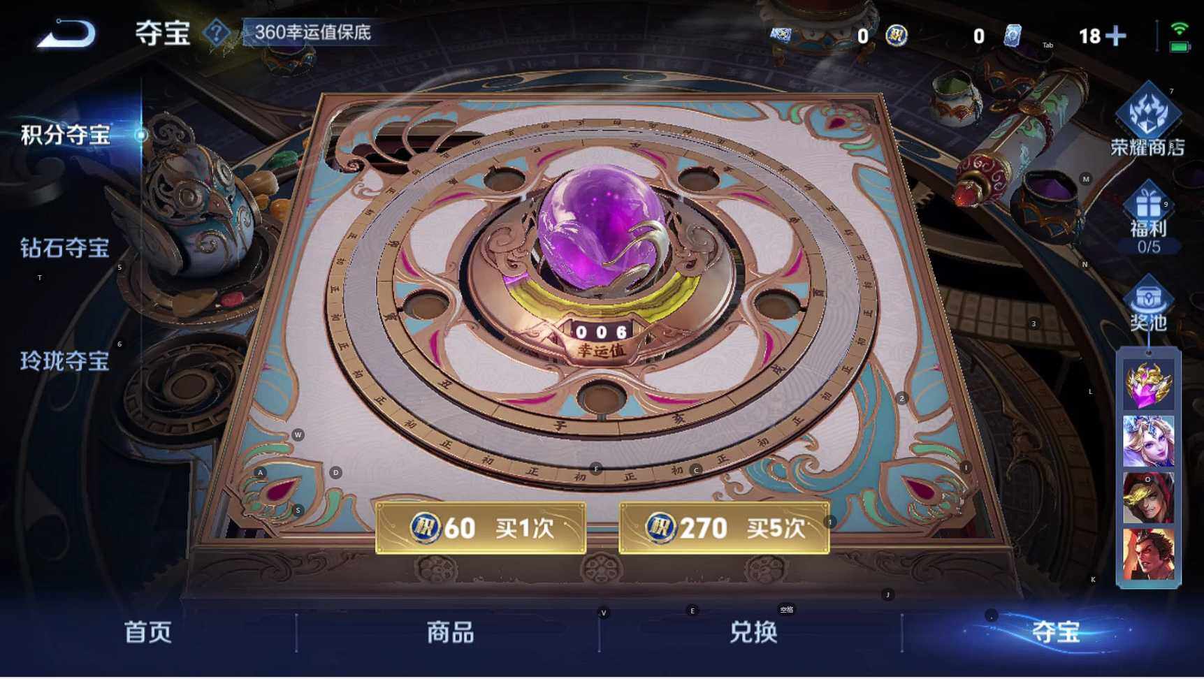 WZBSY3345730王者荣耀账号详情图14