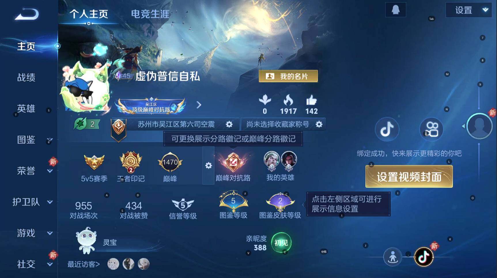 WZBSY3345730王者荣耀账号详情图2