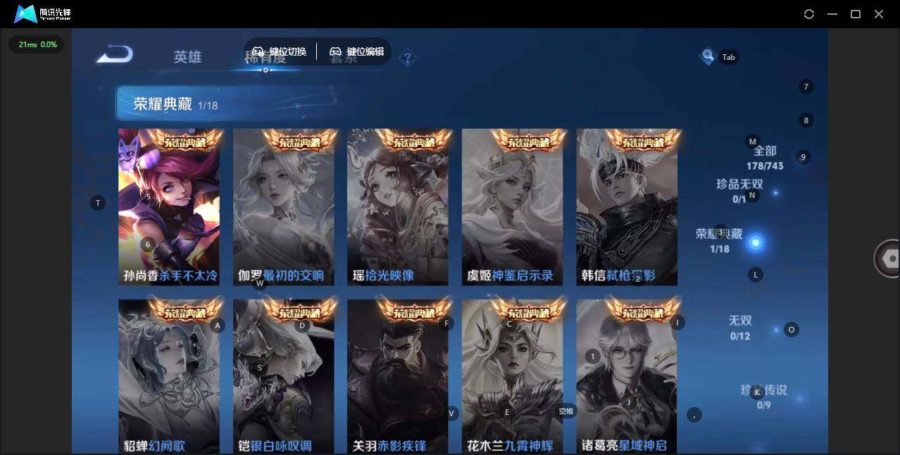 WZLX3331033王者荣耀账号详情图6