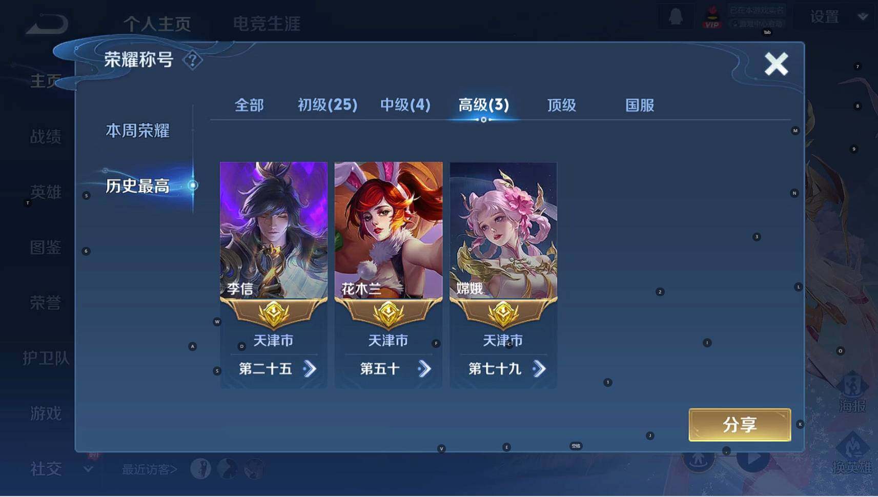 WZCMW3383661王者荣耀账号详情图3