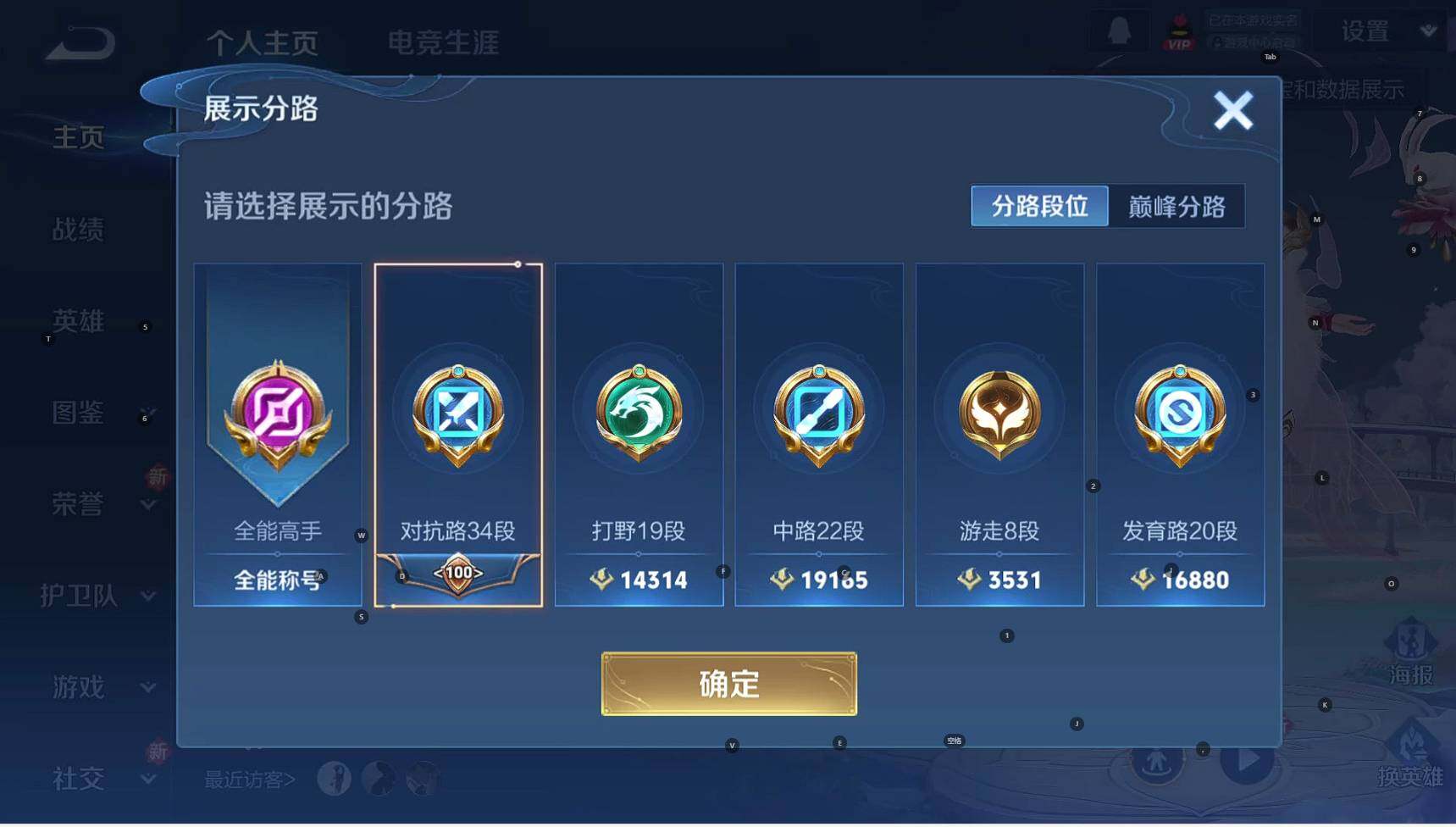 WZCMW3383661王者荣耀账号详情图4