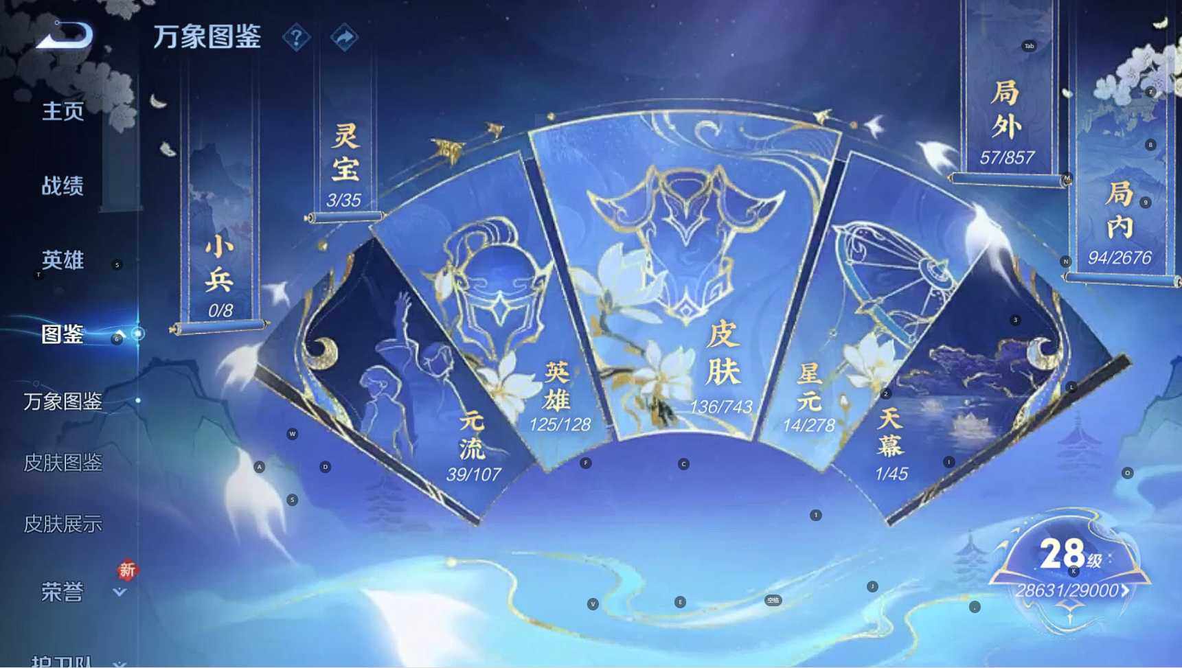 WZCMW3383661王者荣耀账号详情图6