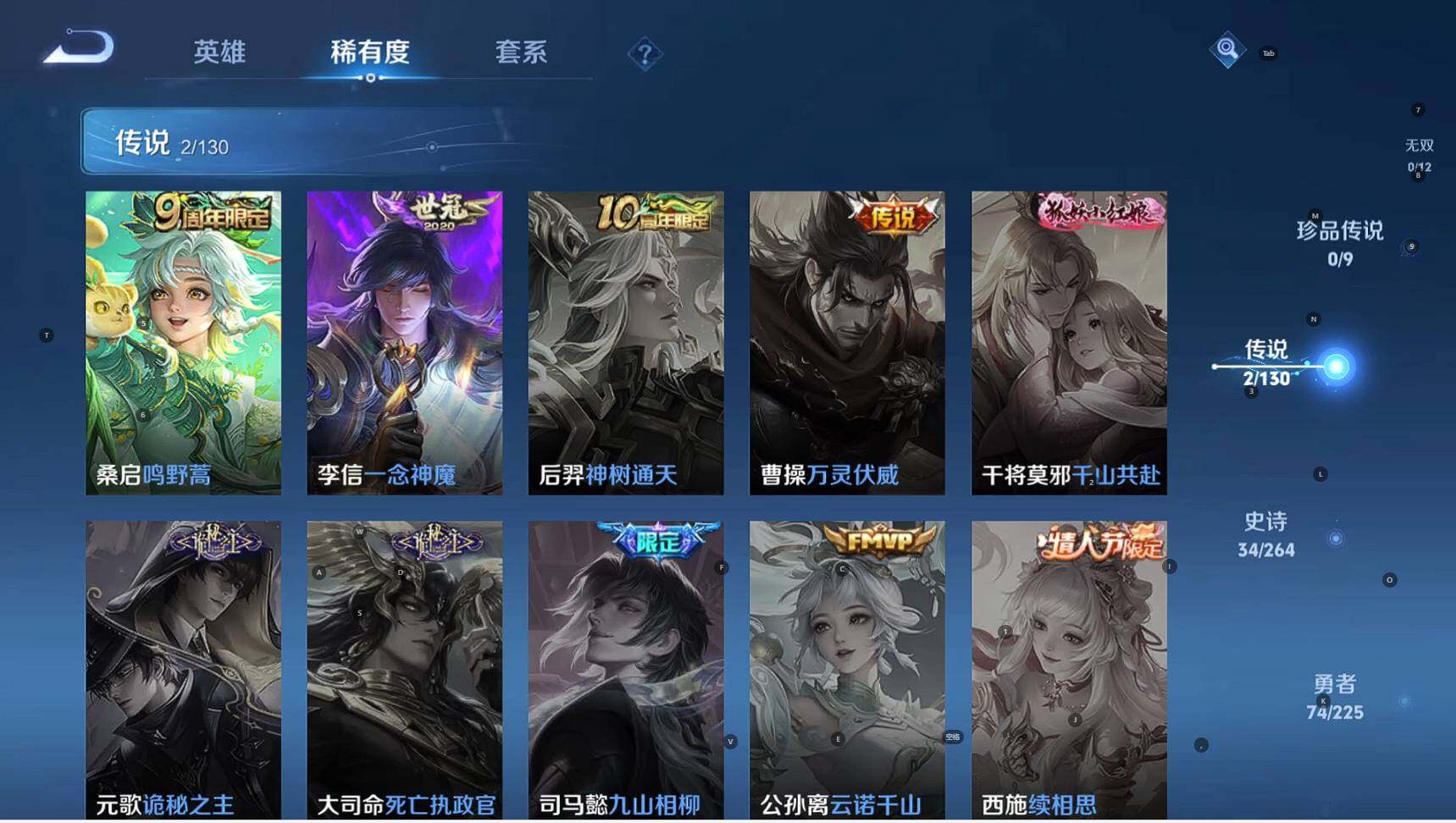 WZCMW3383661王者荣耀账号详情图8