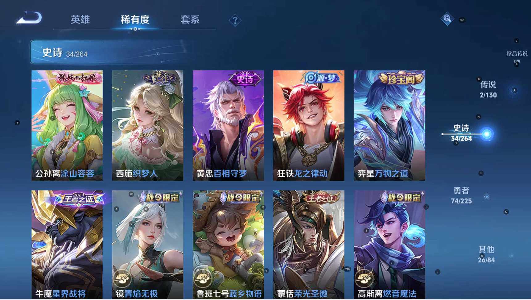 WZCMW3383661王者荣耀账号详情图9