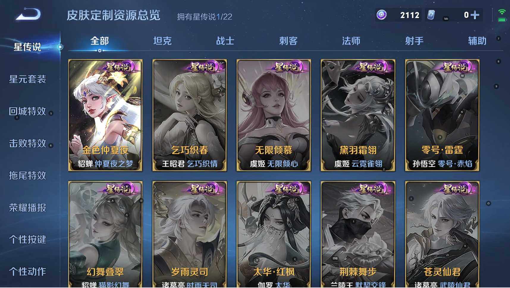 WZCMW3383661王者荣耀账号详情图12