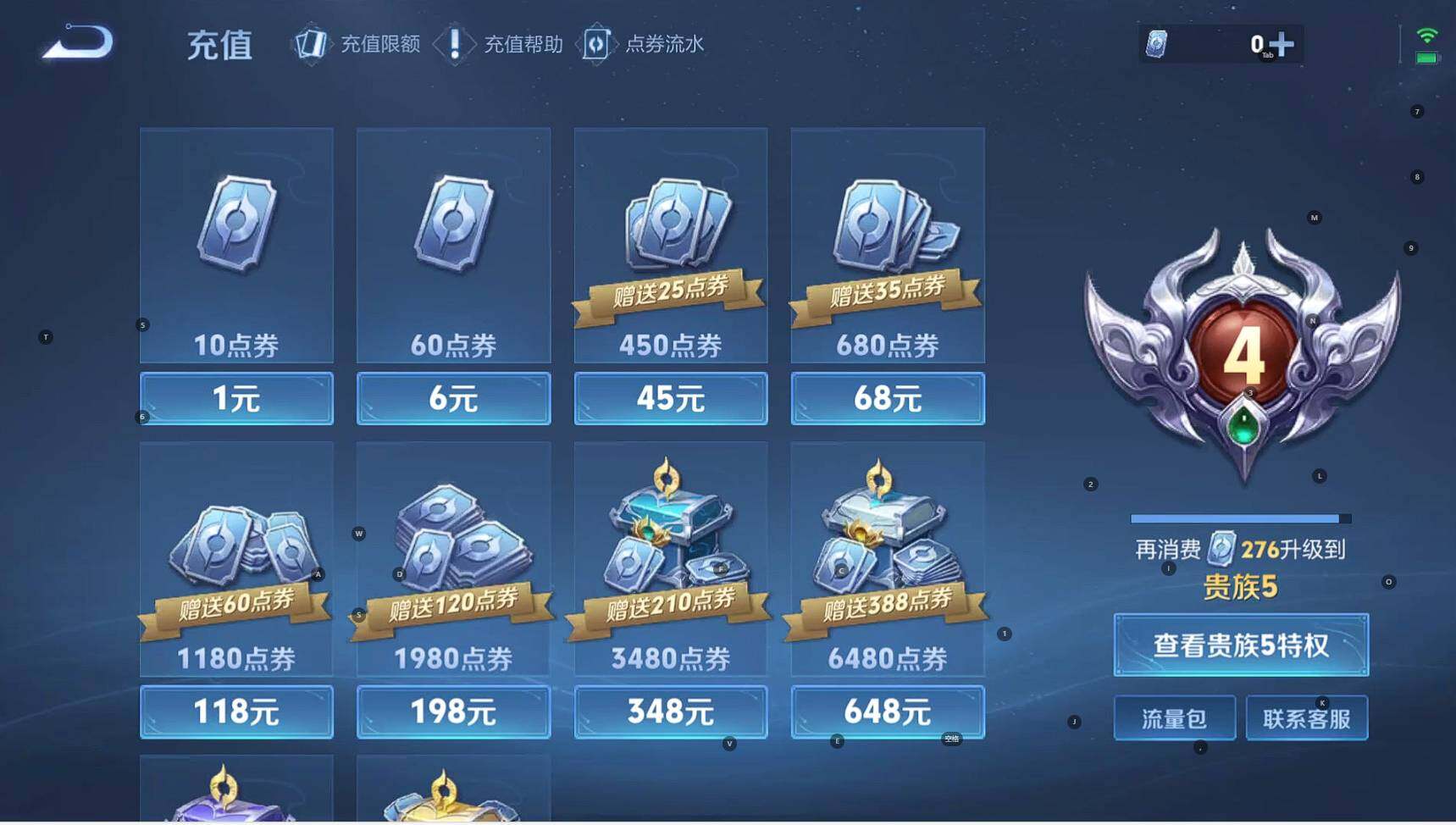 WZCMW3383661王者荣耀账号详情图14