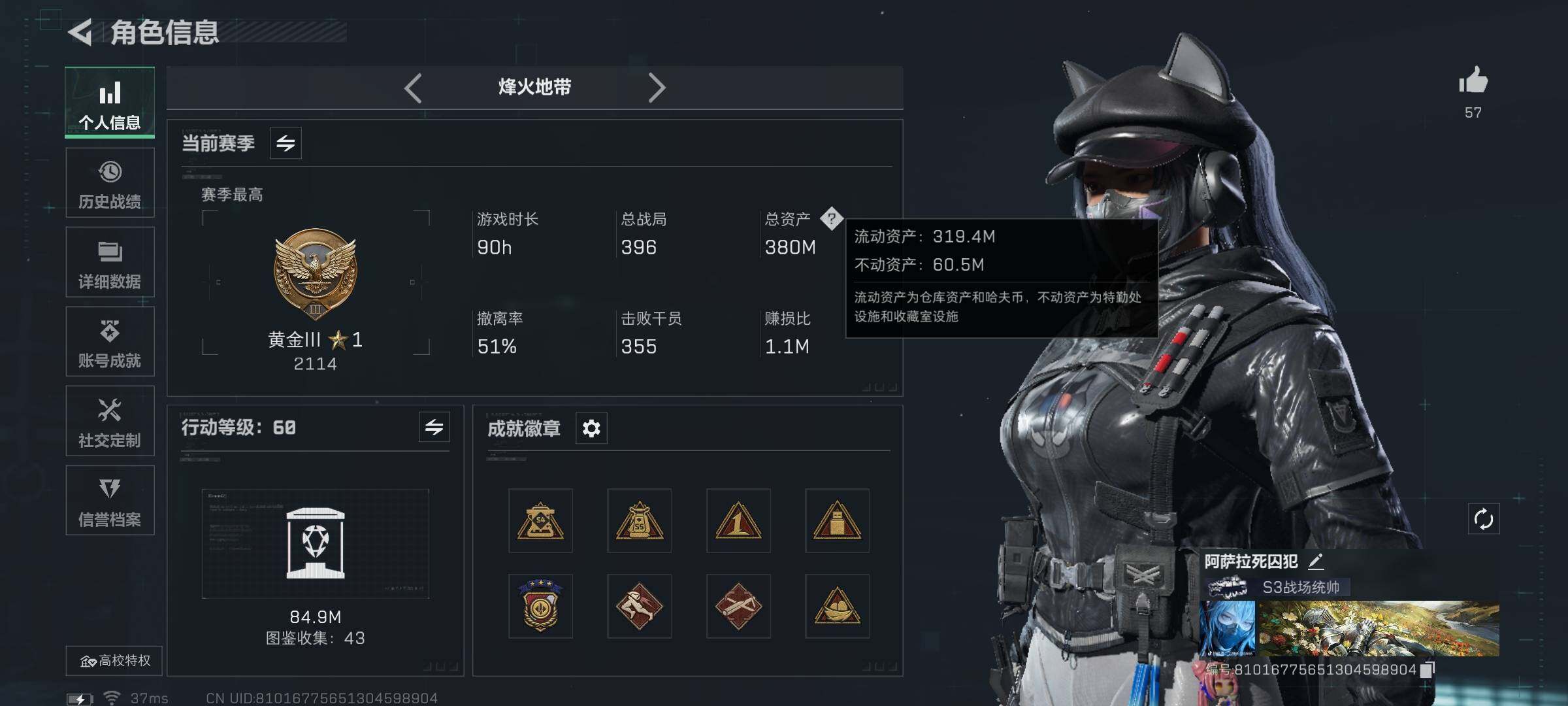 SJZCMW341699三角洲行动账号详情图3 SJZCMW341699三角洲行动账号详情图3