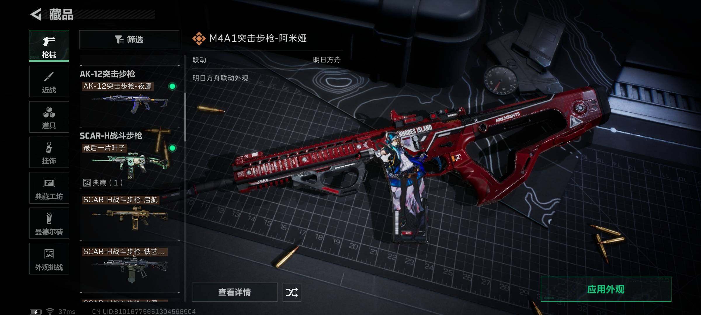 SJZCMW341699三角洲行动账号详情图14 SJZCMW341699三角洲行动账号详情图14