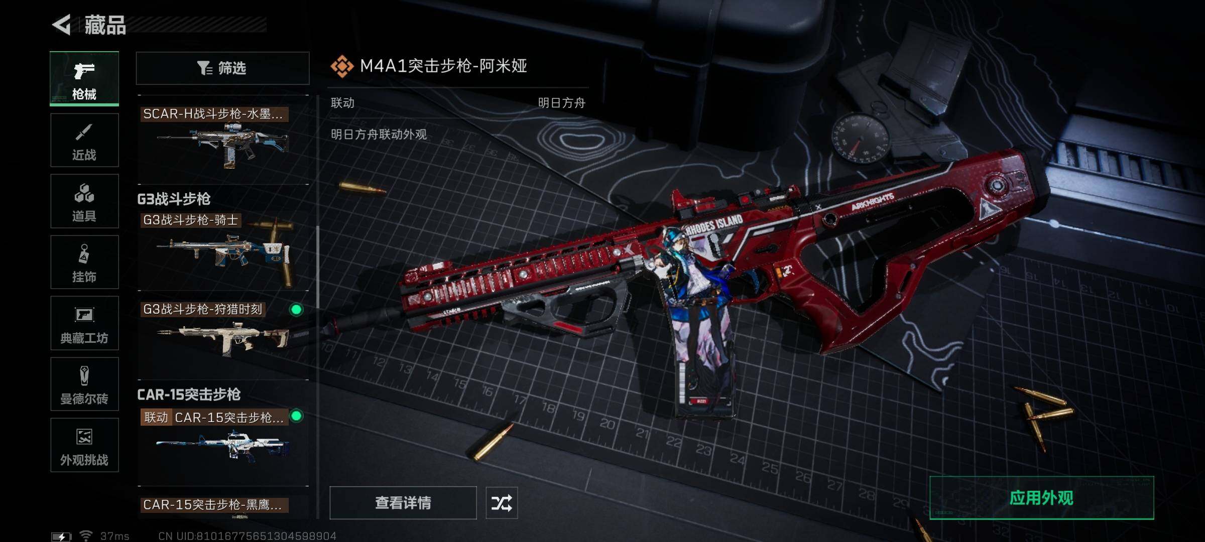 SJZCMW341699三角洲行动账号详情图16 SJZCMW341699三角洲行动账号详情图16