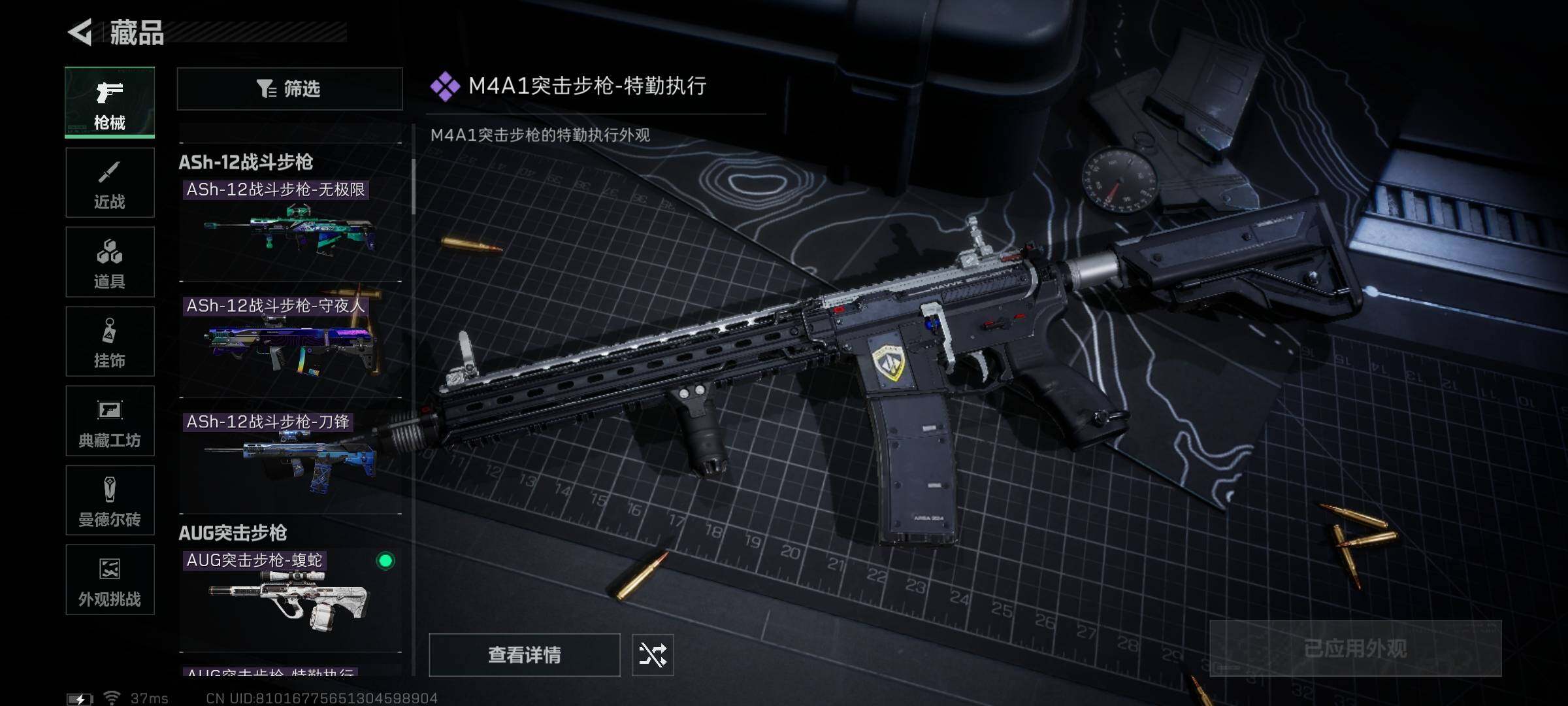 SJZCMW341699三角洲行动账号详情图22 SJZCMW341699三角洲行动账号详情图22